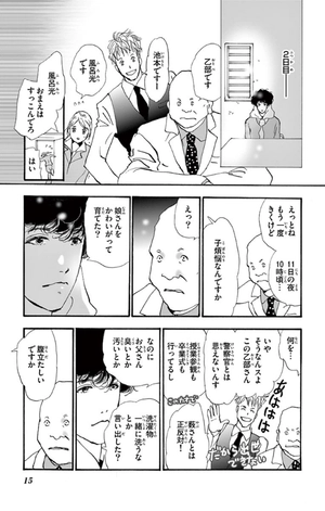 bộ ミステリと言う勿れ 1 - mystery to iunakare - don't call it mystery