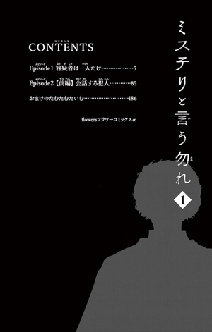 bộ ミステリと言う勿れ 1 - mystery to iunakare - don't call it mystery