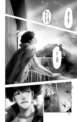 bộ ミステリと言う勿れ 1 - mystery to iunakare - don't call it mystery