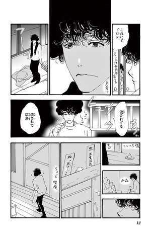 bộ ミステリと言う勿れ 3 - mystery to iunakare - don't call it mystery