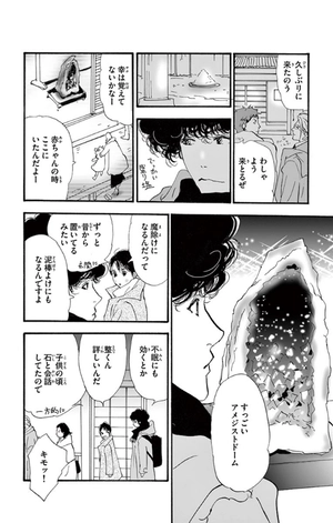 bộ ミステリと言う勿れ 3 - mystery to iunakare - don't call it mystery