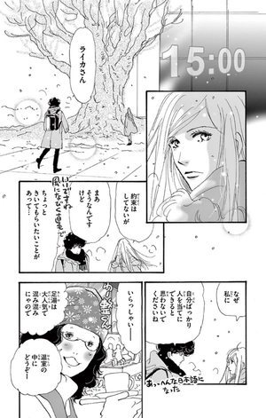 bộ ミステリと言う勿れ 6 - mystery to iunakare - don't call it mystery