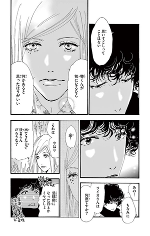 bộ ミステリと言う勿れ 6 - mystery to iunakare - don't call it mystery