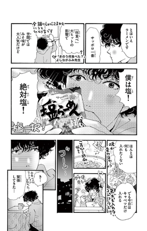 bộ ミステリと言う勿れ 6 - mystery to iunakare - don't call it mystery