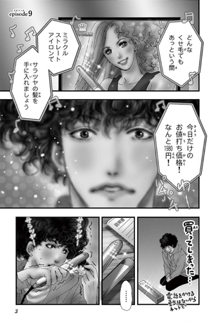 bộ ミステリと言う勿れ 6 - mystery to iunakare - don't call it mystery