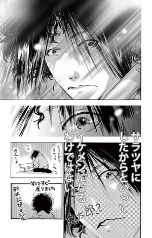 bộ ミステリと言う勿れ 6 - mystery to iunakare - don't call it mystery