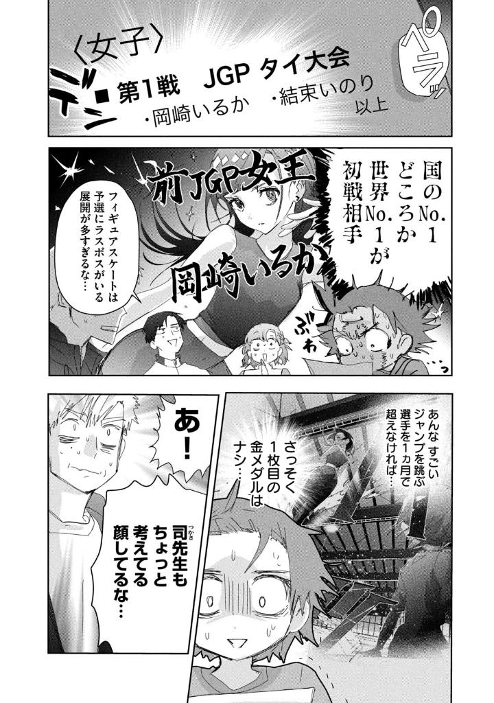 Bo
						
										
										メダリスト - Medalist 11