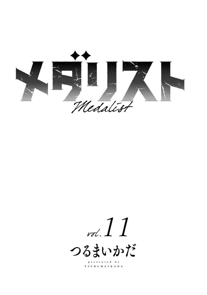 Bo
						
										
										メダリスト - Medalist 11