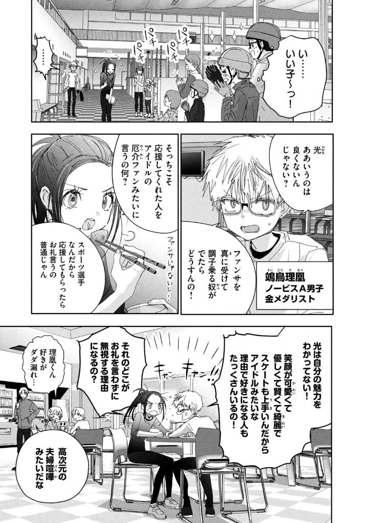 Bo
						
										
										メダリスト- Medalist 12