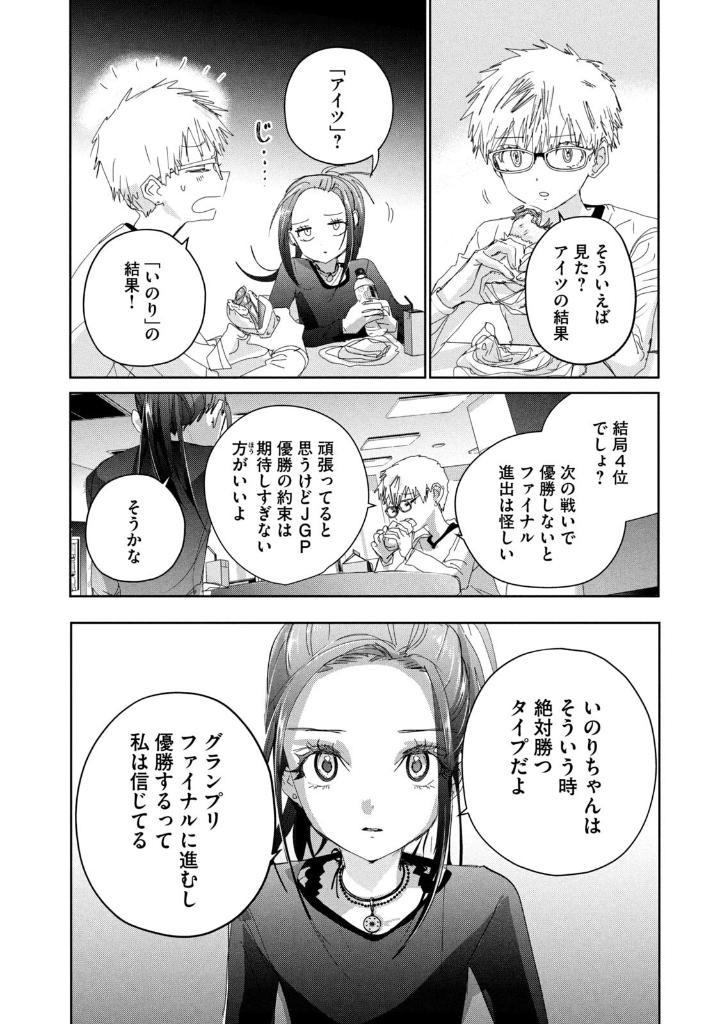 Bo
						
										
										メダリスト- Medalist 12