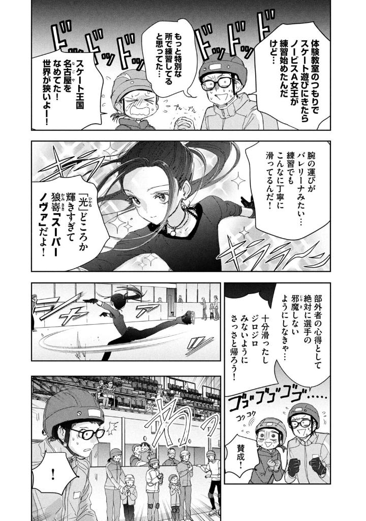 Bo
						
										
										メダリスト- Medalist 12