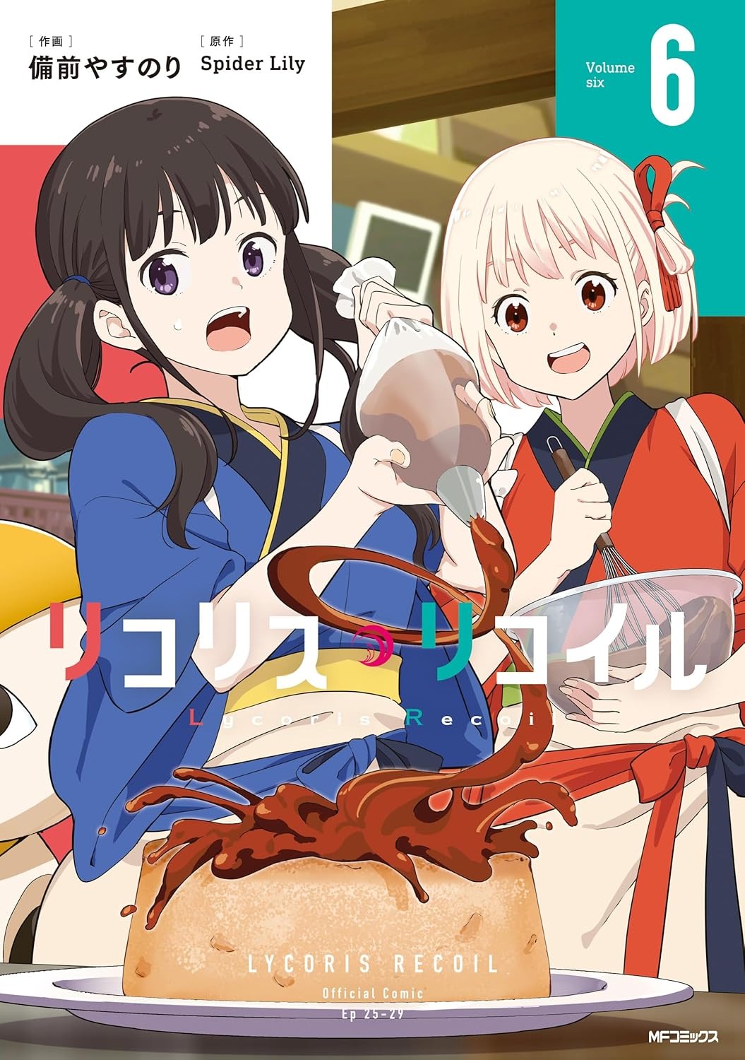 Bo
						
										
										リコリス・リコイル - Lycoris Recoil 6