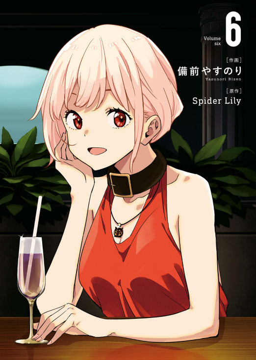 Bo
						
										
										リコリス・リコイル - Lycoris Recoil 6