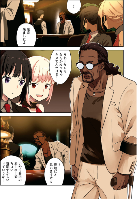 Bo
						
										
										リコリス・リコイル - Lycoris Recoil 6