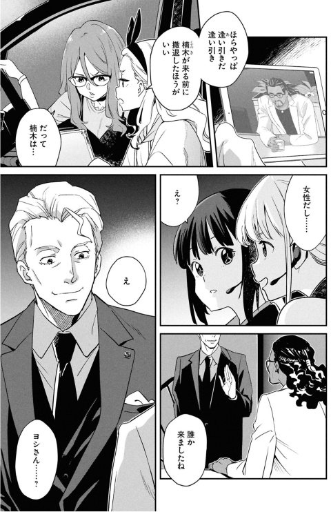 Bo
						
										
										リコリス・リコイル - Lycoris Recoil 6