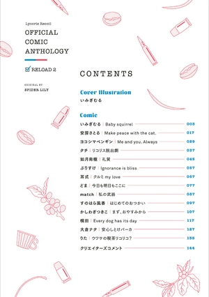 bộ リコリス・リコイル 公式コミックアンソロジー リロード 2 - lycoris recoil official comic anthology reload 2