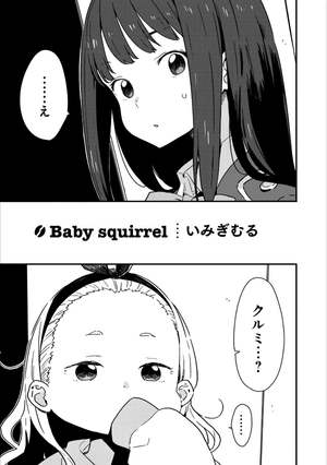 bộ リコリス・リコイル 公式コミックアンソロジー リロード 2 - lycoris recoil official comic anthology reload 2