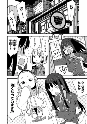 bộ リコリス・リコイル 公式コミックアンソロジー リロード 2 - lycoris recoil official comic anthology reload 2