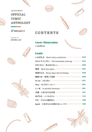 bộ リコリス・リコイル 公式コミックアンソロジー リロード 3 - lycoris recoil official comic anthology reload 3