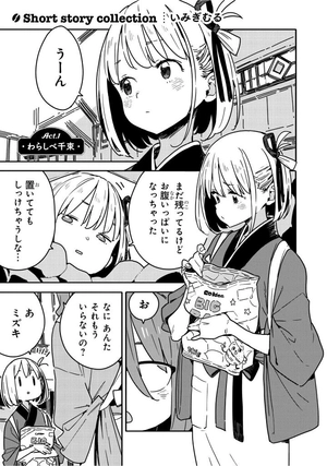 bộ リコリス・リコイル 公式コミックアンソロジー リロード 3 - lycoris recoil official comic anthology reload 3