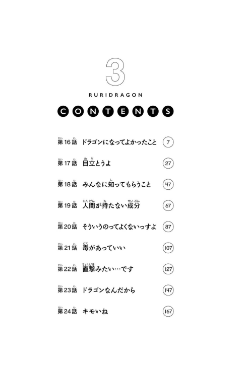 Bo
						
										
										ルリドラゴン - Ruri Dragon 3