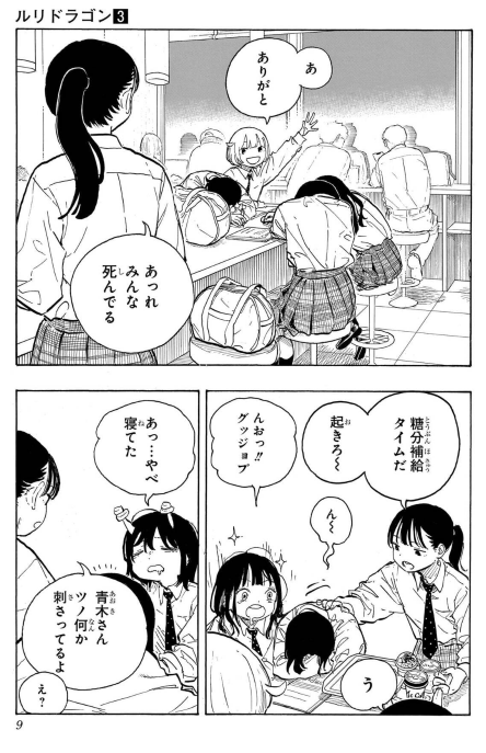 Bo
						
										
										ルリドラゴン - Ruri Dragon 3