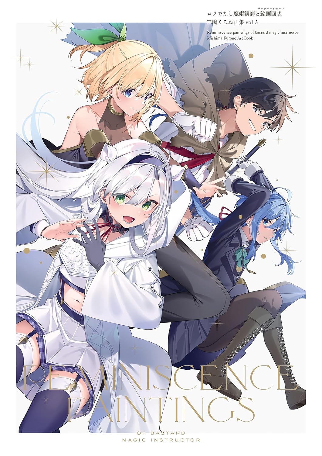 Bo
						
										
										ロクでなし魔術講師と絵画回想 三嶋くろね画集 - Roku De Nashi Majutsu Koushi To Kaiga Kaisou Mishimaku 3