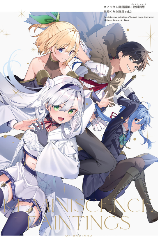 Bo
						
										
										ロクでなし魔術講師と絵画回想 三嶋くろね画集 - Roku De Nashi Majutsu Koushi To Kaiga Kaisou Mishimaku 3