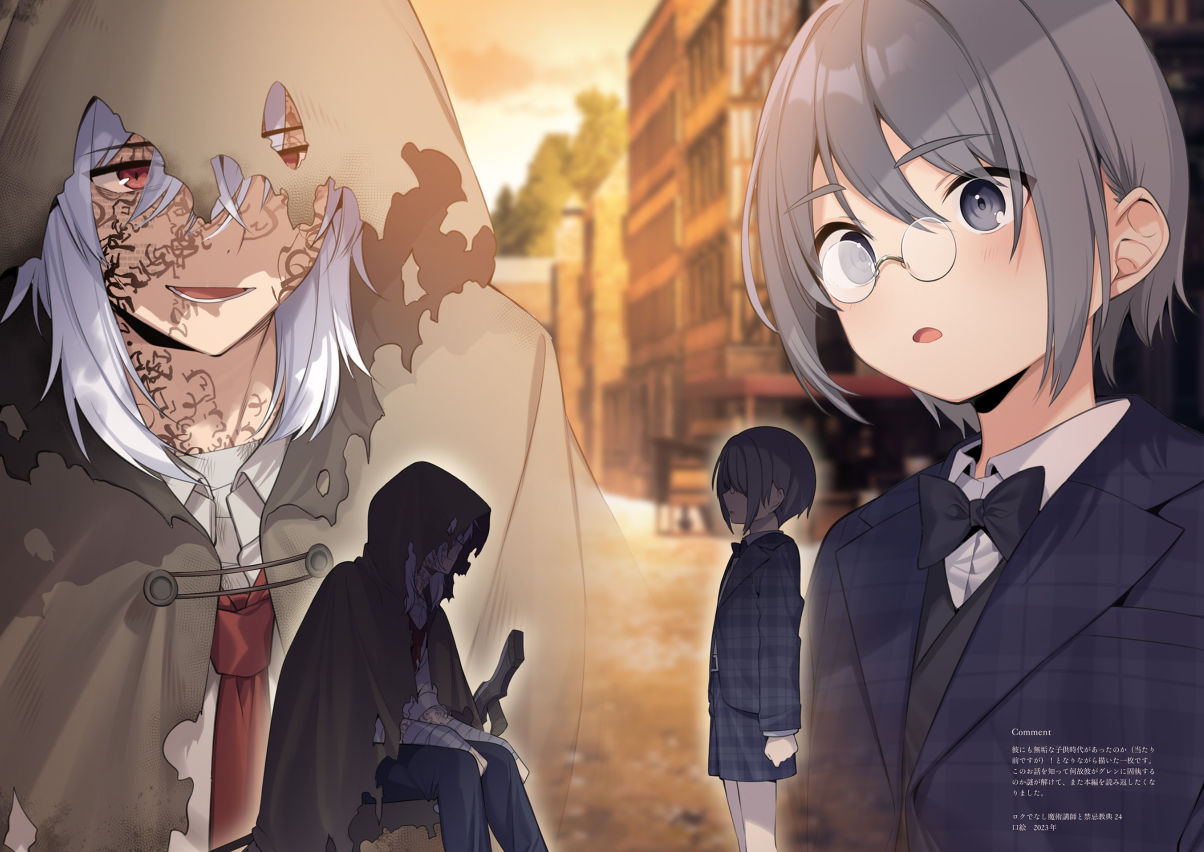 Bo
						
										
										ロクでなし魔術講師と絵画回想 三嶋くろね画集 - Roku De Nashi Majutsu Koushi To Kaiga Kaisou Mishimaku 3