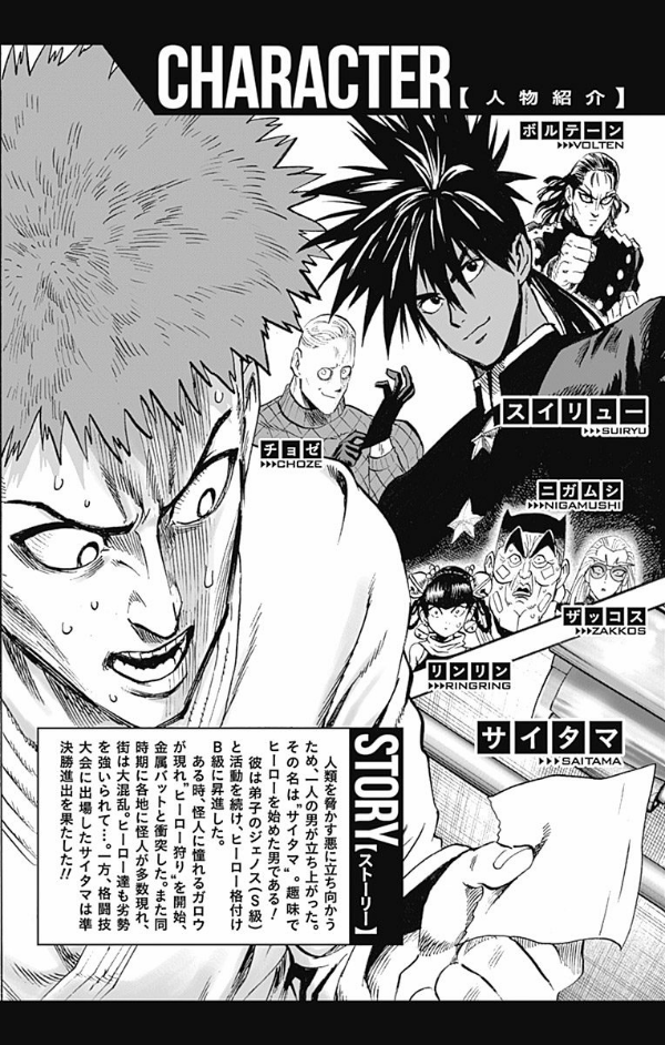 Bo
						
										
										ワンパンマン 13 - One Punch Man 13