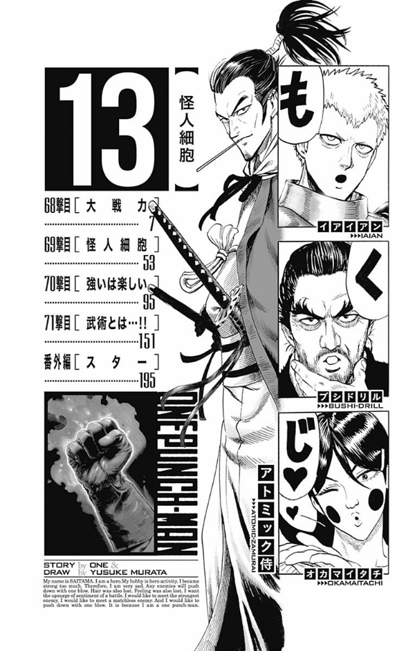 Bo
						
										
										ワンパンマン 13 - One Punch Man 13