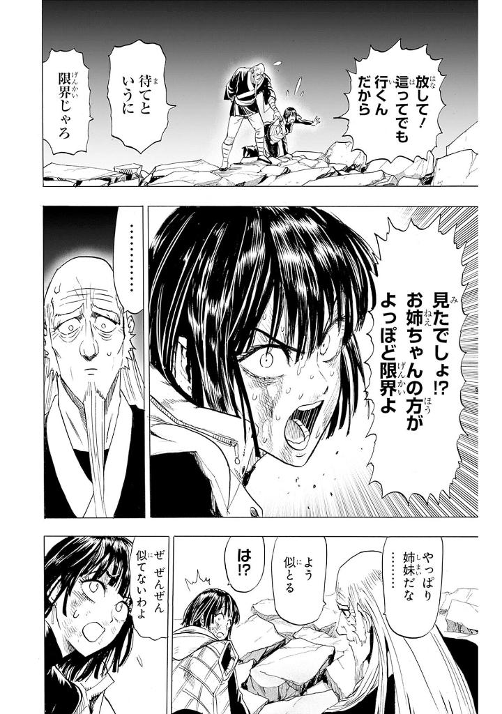 Bo
						
										
										ワンパンマン 30 - One Punch Man 30