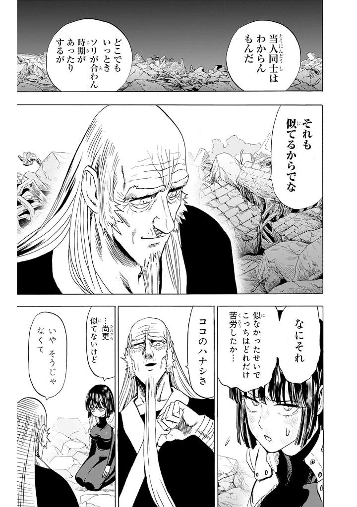 Bo
						
										
										ワンパンマン 30 - One Punch Man 30