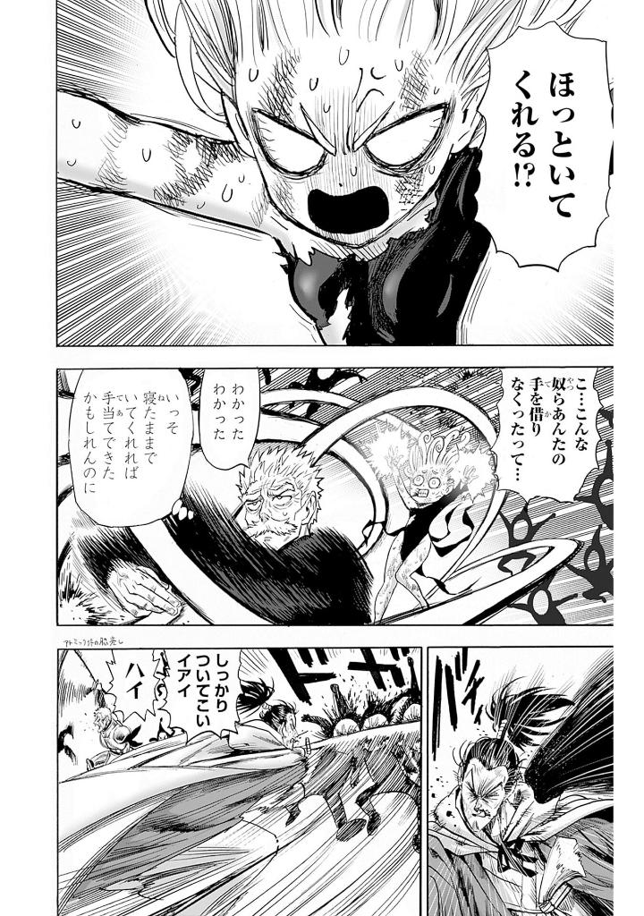 Bo
						
										
										ワンパンマン 30 - One Punch Man 30