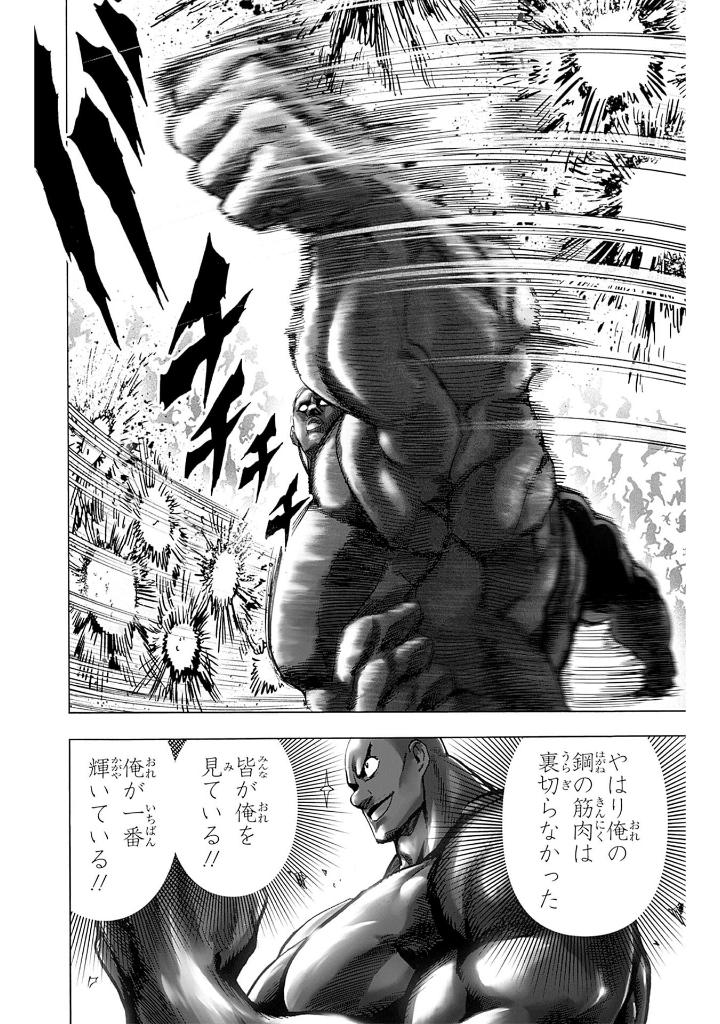 Bo
						
										
										ワンパンマン 30 - One Punch Man 30