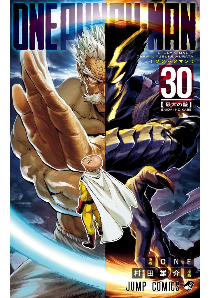 Bo
						
										
										ワンパンマン 30 - One Punch Man 30