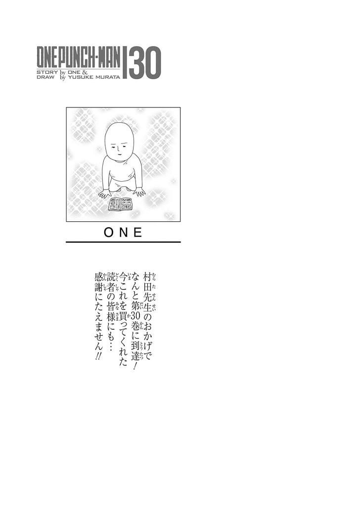 Bo
						
										
										ワンパンマン 30 - One Punch Man 30