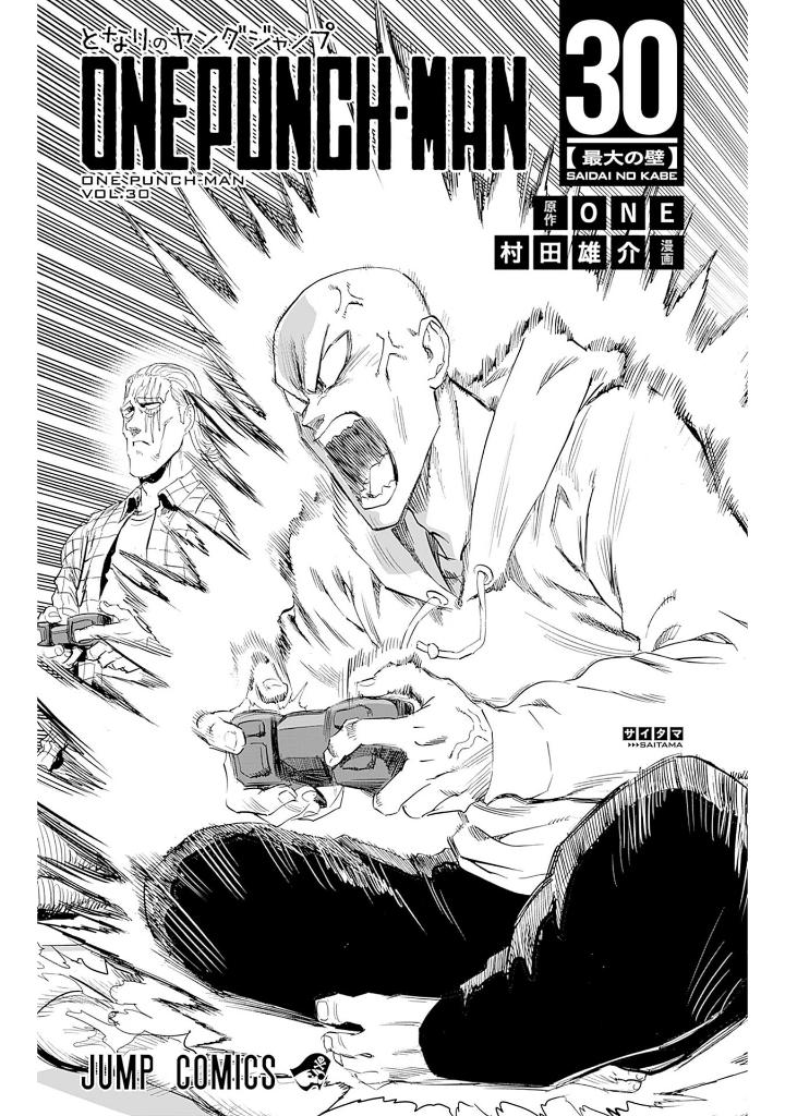 Bo
						
										
										ワンパンマン 30 - One Punch Man 30