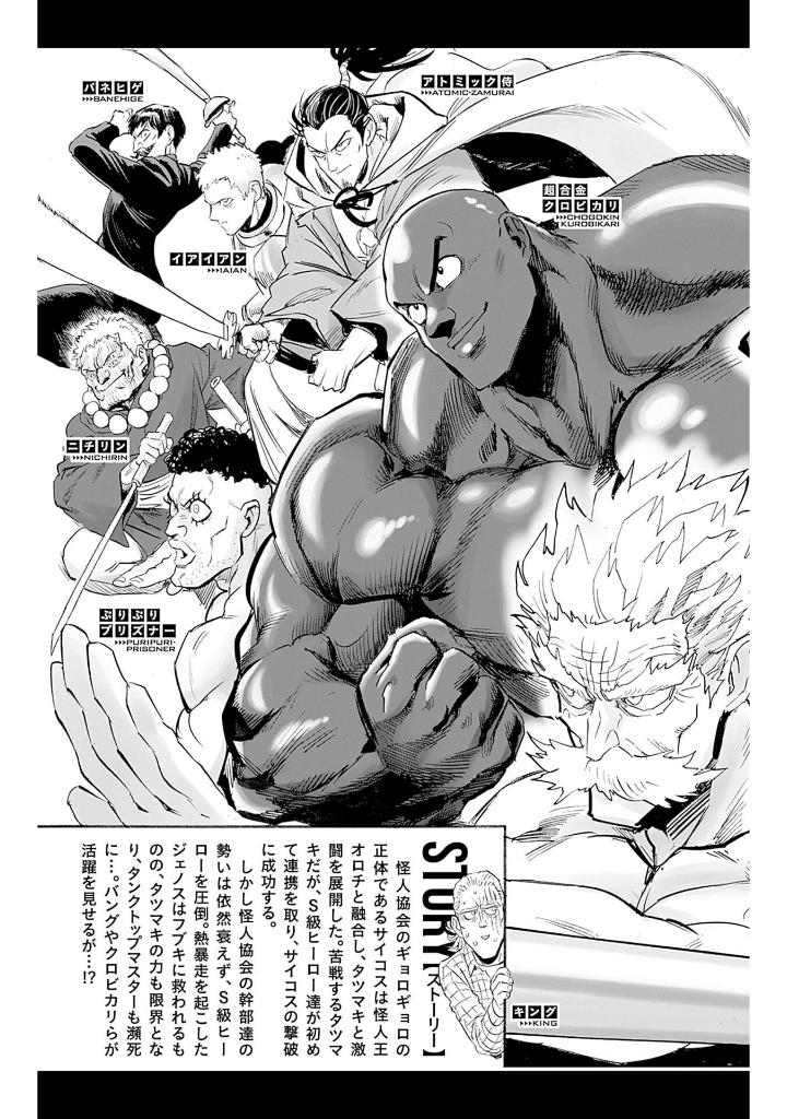 Bo
						
										
										ワンパンマン 30 - One Punch Man 30