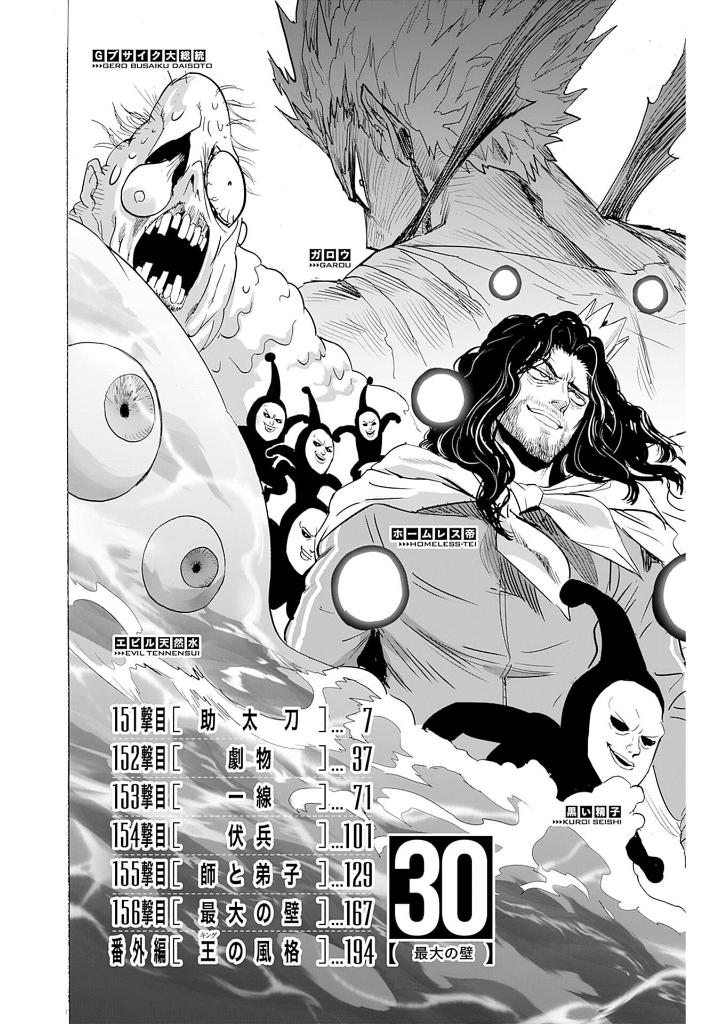 Bo
						
										
										ワンパンマン 30 - One Punch Man 30