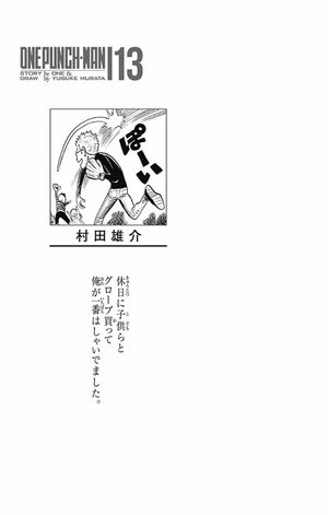 bộ ワンパンマン 13 - one punch man 13