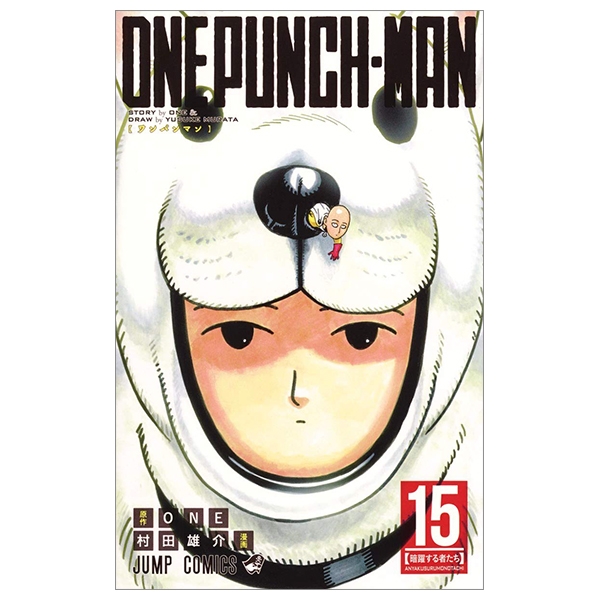 bộ ワンパンマン 15 - one punch man 15