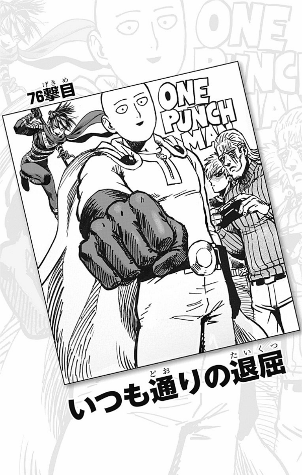 bộ ワンパンマン 15 - one punch man 15