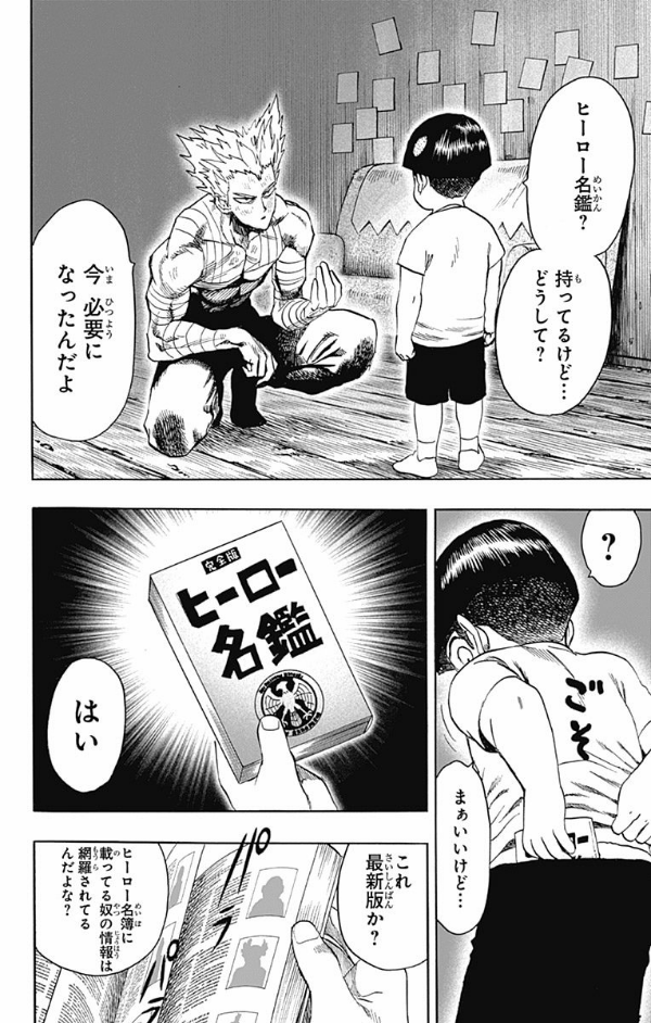 bộ ワンパンマン 16 - one punch man 16