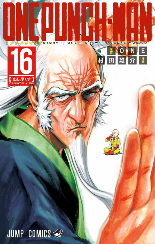 bộ ワンパンマン 16 - one punch man 16