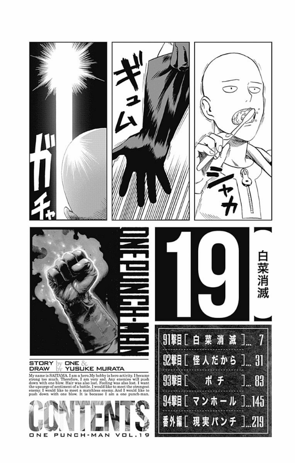 bộ ワンパンマン 19 - one punch man 19