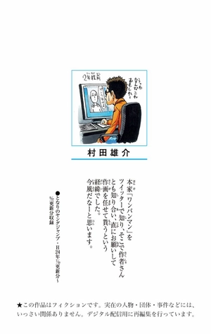 bộ ワンパンマン 2 - one punch man 2