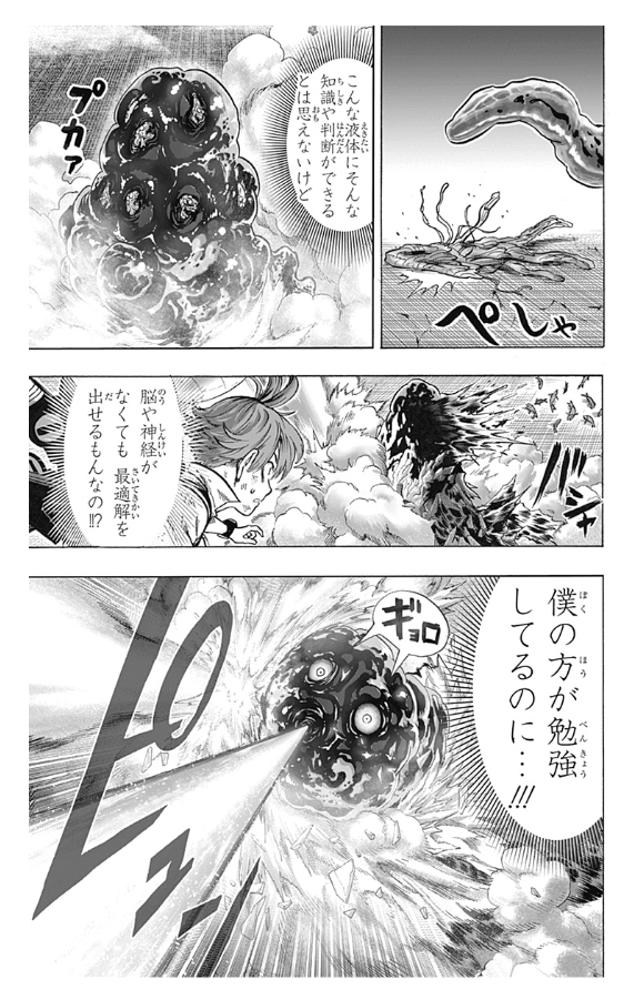 bộ ワンパンマン 26 - one punch man 26