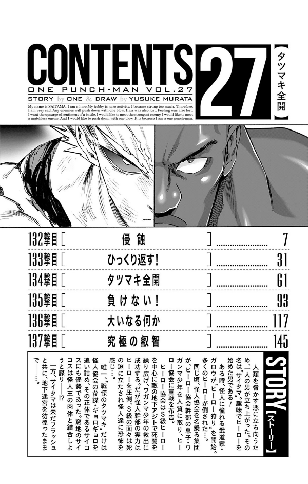 bộ ワンパンマン 27 - one punch man 27