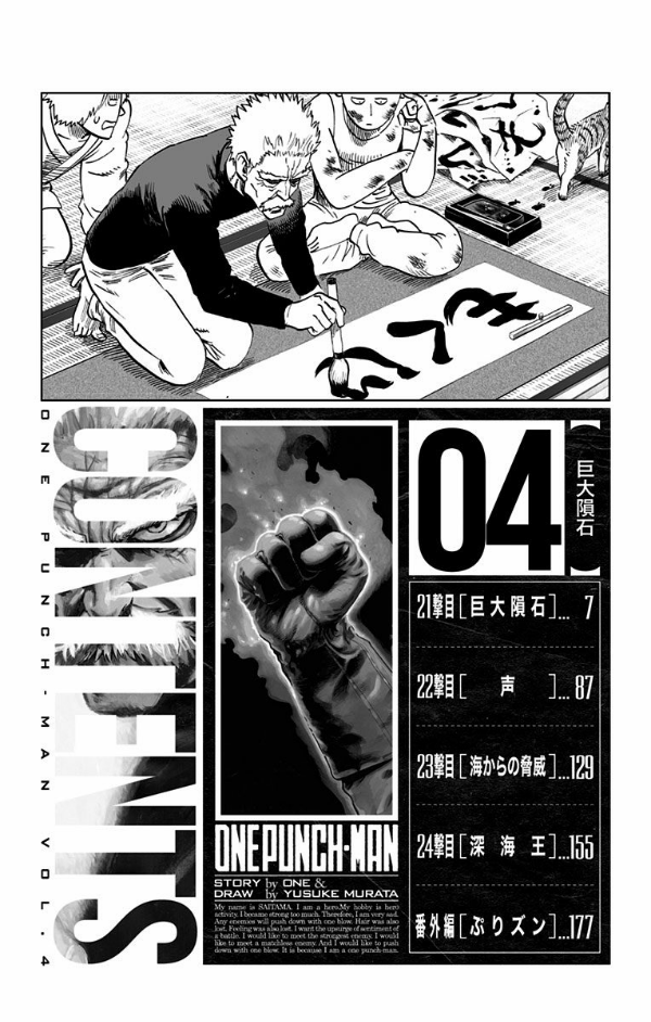 bộ ワンパンマン 4 - one punch man 4